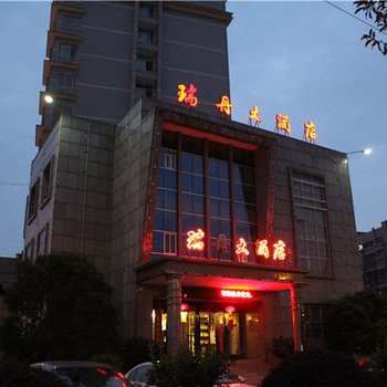 平江县瑞丹大酒店酒店提供图片