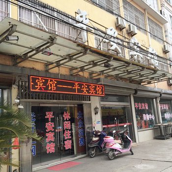 张家港平安宾馆酒店提供图片