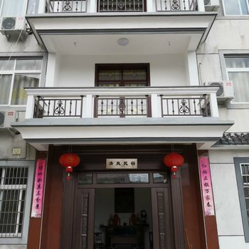 江山清爽民宿