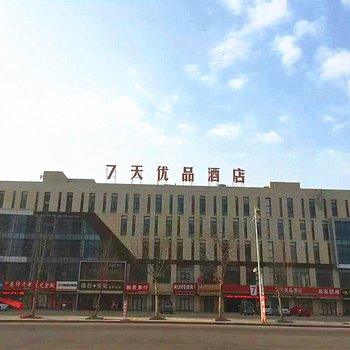 7天优品酒店(宁津德百店)酒店提供图片