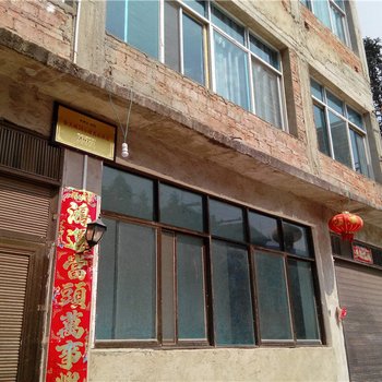 元阳罗马旅店酒店提供图片