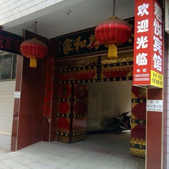 永济君悦宾馆酒店提供图片