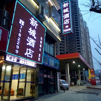 毕节新城酒店