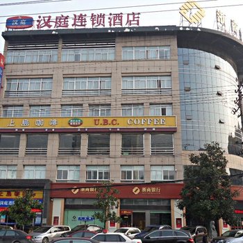 汉庭酒店(诸暨江东路店)酒店提供图片