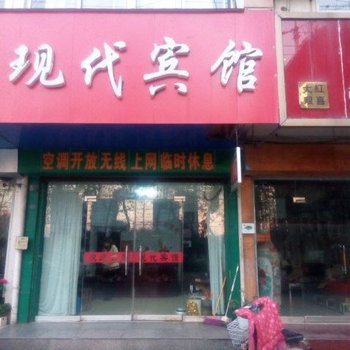 新沂现代宾馆酒店提供图片