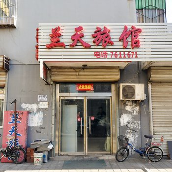 承德兰天旅馆酒店提供图片