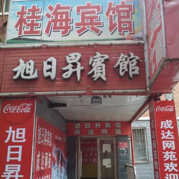 长春桂海宾馆