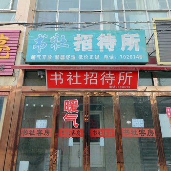 新乡致青春时尚宾馆酒店提供图片