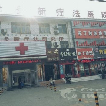 南阳布丁时尚快捷宾馆酒店提供图片