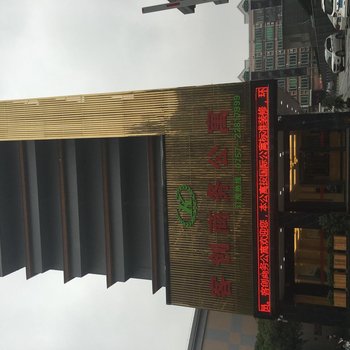 佛山客创商务公寓酒店提供图片