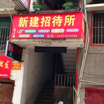 娄底新建社区公寓