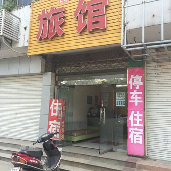 荆州南洋旅馆酒店提供图片