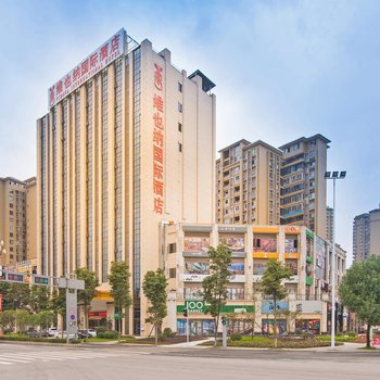 雅安维也纳国际酒店
