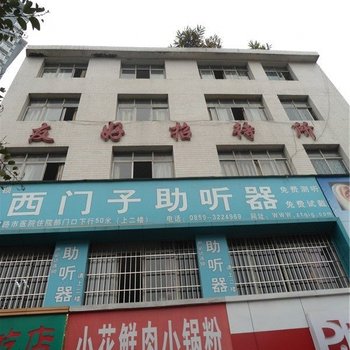 兴义友好招待所酒店提供图片