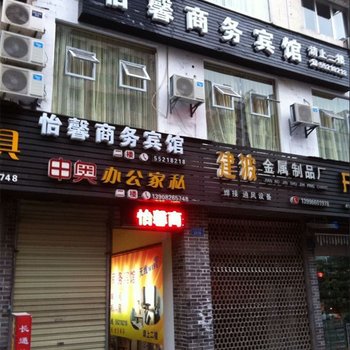 云阳怡馨商务宾馆酒店提供图片