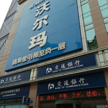 大连乐呵呵岁月公寓(白山路北分店)酒店提供图片