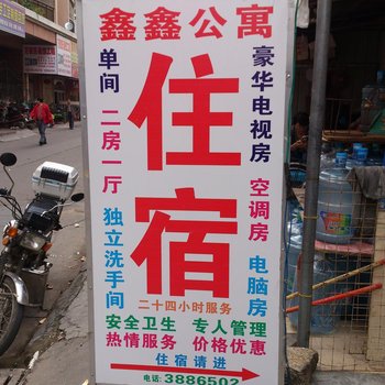 珠海鑫鑫住宿(明珠南路店)