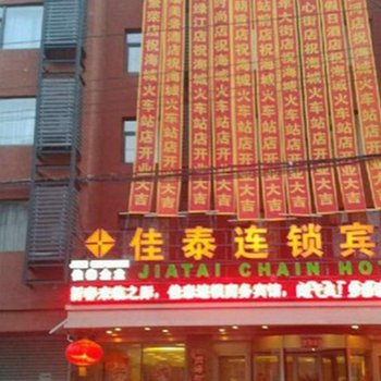 佳泰连锁商务宾馆(海城中心街店)酒店提供图片