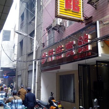 永顺步行街宾馆酒店提供图片