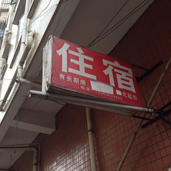 东莞横沥住宿