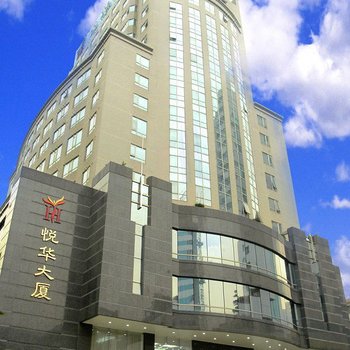 广州悦华大厦(悦华法官培训中心)