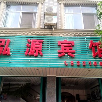 上林县泓源宾馆(南宁)