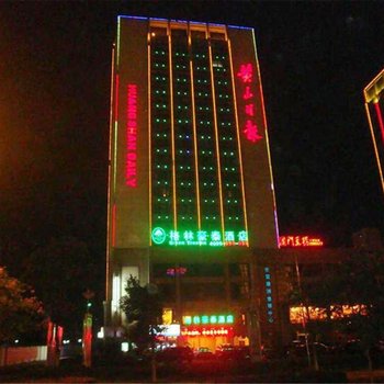 蚌埠东方金河商务宾馆(火车站店)酒店提供图片
