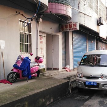 宣城先萍旅社酒店提供图片