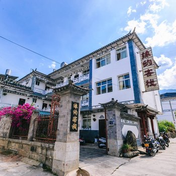 大理古城缘约客栈