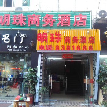 南平民宏宾馆酒店提供图片