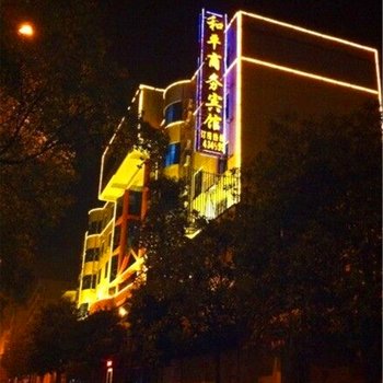 吉安和平商务宾馆酒店提供图片