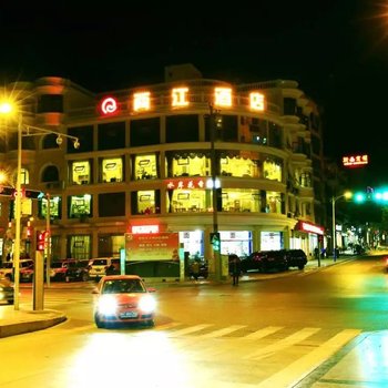 石棉两江精品酒店酒店提供图片