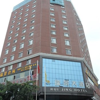 成都瑞景大酒店