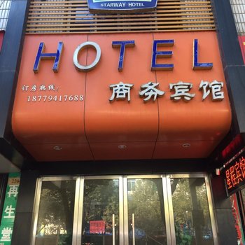 东乡星程商务宾馆酒店提供图片