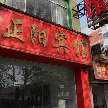 洛阳正阳宾馆酒店提供图片