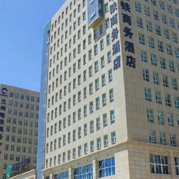 兰州地铁商务酒店酒店提供图片