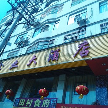 赣县鑫业大酒店酒店提供图片