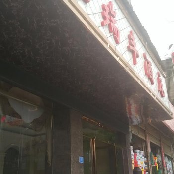 大方瑞丰酒店酒店提供图片