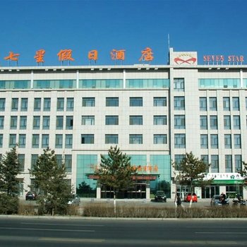 赤峰七星假日酒店