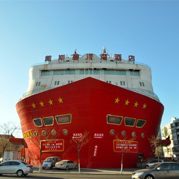 天津戴斯碧海湾酒店
