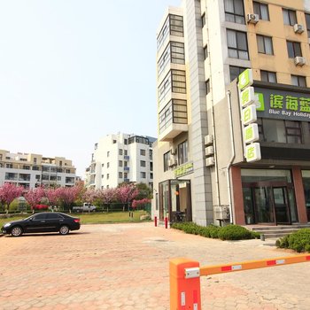日照滨海蓝湾假日酒店