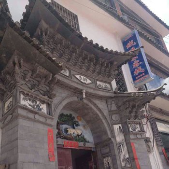 大理双廊一线观景客栈