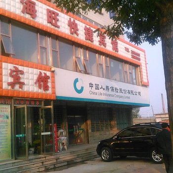 葫芦岛海旺快捷宾馆酒店提供图片