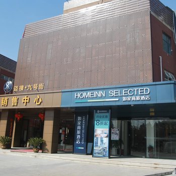 如家商旅酒店(上海曹路民雷路地铁站店)酒店提供图片