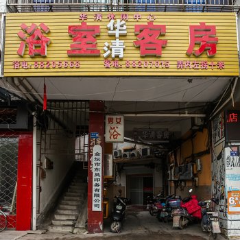 常州金坛华清客房酒店提供图片