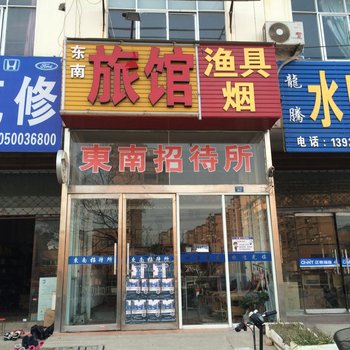 睢宁东南旅社酒店提供图片