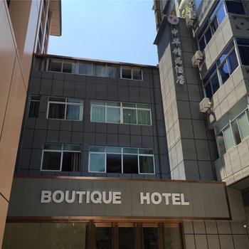 福州中华精品酒店