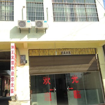 黄果树坤王宾馆酒店提供图片