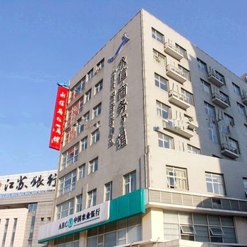 苏州永信宾馆