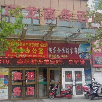 呼图壁瑞龙商务酒店酒店提供图片